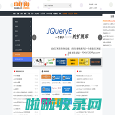 自学php网—php学习_php视频教程_php开发学习