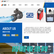 SIKA|德国SIKA|SIKA中国|流量计|压力校验仪|流量开关|温度校准仪|温度传感器 - 德国SIKA专卖