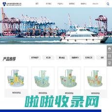 台州海外国际有限公司—中间体、轻工产品、工艺