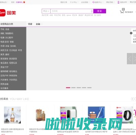 国美-综合网购商城，正品低价、品质保障、快速送达、安心服务！