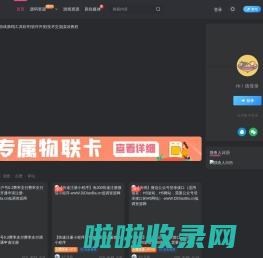 低调资源网-游戏源码|工具软件|软件开发|技术交流|架设教程