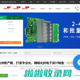 PCB设计代画外包-Layout设计外派-电路板PCBA打样生产-凡亿PCB