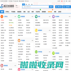 分类信息网-本地生活网,发布查询分类信息平台