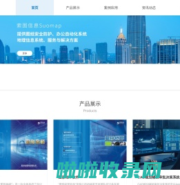 广东索图信息技术有限公司