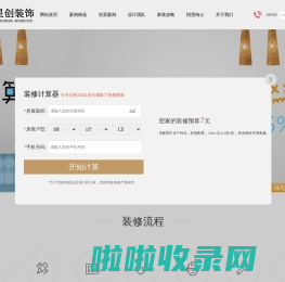 陕西尚品星创装饰工程有限公司