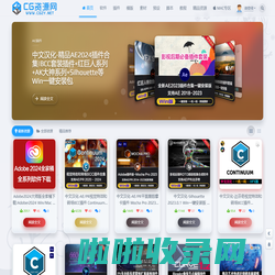 CG资源网 - 专注CG资源|CG软件|CG插件|CG素材|CG教程|Adobe软件|免费下载