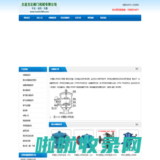 【首页】衬氟呼吸阀厂家 - 大连方正阀门机械有限公司