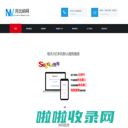 网站建设|搜狗推广|微信营销|网络营销推广-河北纳网网络www.hbnw.net