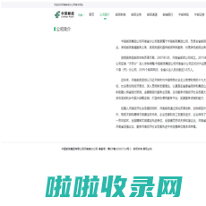 公司简介 - 河南邮政分公司