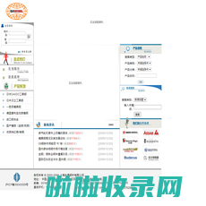 专业的模具钢材、铜材、铝材供应商－上海东原钢材