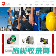 安全整体解决方案-Gosafety-上海德皓电子有限公司a