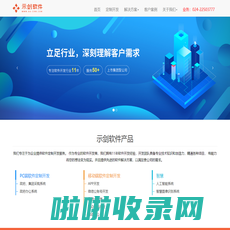 沈阳OA系统_沈阳CRM客户管理软件_沈阳软件开发公司-示剑软件