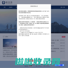 山东泰月文和投资有限公司