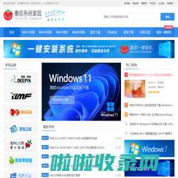 windows11_windows7纯净版_win11_32/64操作系统下载_win7旗舰版-番茄系统家园