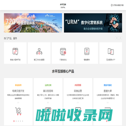 网站建设专业网站开发-APP移动开发-网站设计在线咨询,专业网站建设-水平互娱官网