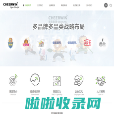 朝云集团CHEERWIN官方网站-超威_贝贝健_西兰_威王