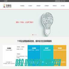 常州网络公司-常州网站建设-做网站-江苏迅捷云信息技术有限公司