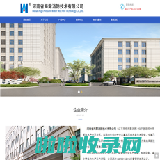 河南省海雾消防技术有限公司,建筑防火,消防设备,消防装备,城市环保,专用车辆,