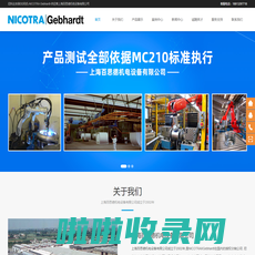 尼科达吉普DD风机-NICOTRA Gebhardt-上海百思德机电设备有限公司