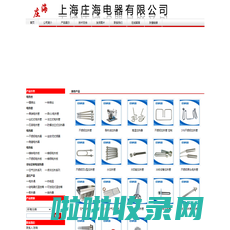 电热管-锅炉加热管-压缩空气加热器-水箱辅助加热器-上海庄海电器有限公司