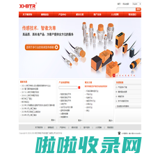 XI-BTR Electronic Technology (Xiamen) Co. Ltd.   斯贝特电子科技(厦门)有限公司