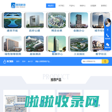 智饶（天津）科技有限公司_智饶楼宇科技