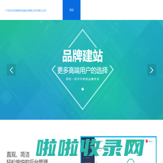 广州凡科互联网科技股份有限公司天津分公司