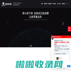 长沙网站建设制作「网站优化推广」-网页设计公司-速马科技官网