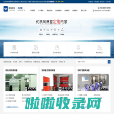 风淋室_不锈钢风淋室_风淋室厂家|价格|报价-无锡易纯净化设备有限公司