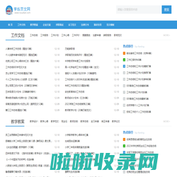 学练范文网-分享各种实用的范文文档