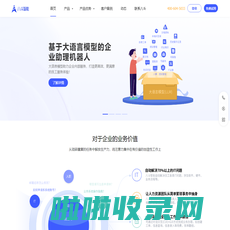 八斗智能|客服机器人-企业助理-大语言模型