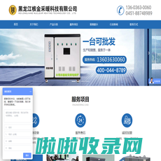 黑龙江核金采暖科技有限公司