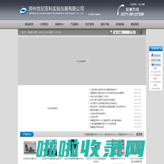 -郑州世纪双科实验仪器有限公司