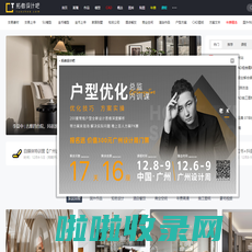 拓者设计吧|室内设计|室内设计师