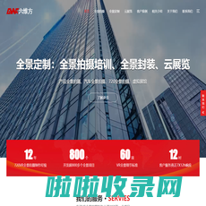 北京全景拍摄_vr全景拍摄_汽车全景拍摄-720全景拍摄制作_六维方全景专业全景拍摄提供商