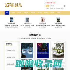 GRC混凝土坐凳_UHPC树池花坛坐凳_泰科石水磨石坐凳-【优超凡工厂】