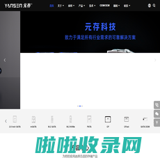 元存_固态硬盘_工业SSD_宽温固态硬盘_深圳市金胜电子科技有限公司
