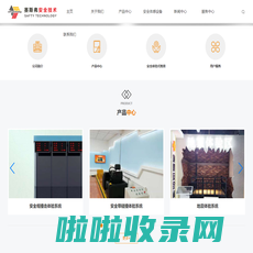 无锡赛斯弗安全技术有限公司