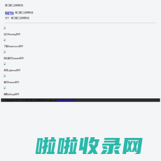 锦江爱汇云网络科技-一个公司的简介