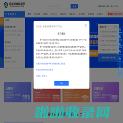 安徽继续教育网_安徽省专业技术人员继续教育在线学习平台