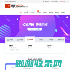 合肥财务公司|合肥代账公司|合肥注册公司|合肥代理记账|合肥公司变更|合肥公司注销|三户财税|安徽三户网络技术有限公司