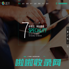 广州网站建设公司,高端网站建设,营销型网站建设,企业网站设计,网站优化推广-万维魔方-道洋网络