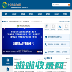 中国信用服务网