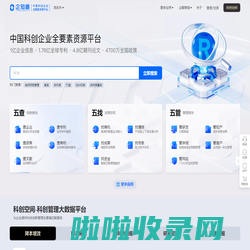 企知道-全球科创大数据AI平台