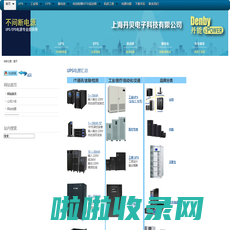 网站首页 - 上海丹贝电子科技有限公司