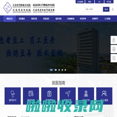 江苏省省级机关医院网站