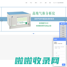 天津华翼科技有限公司-气体传感器、分析仪供应商