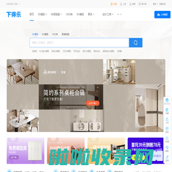 3d模型免费下载-3d模型库-下得乐