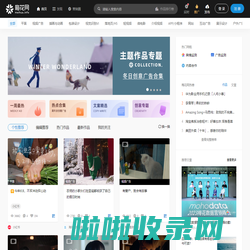 梅花网-营销作品宝库