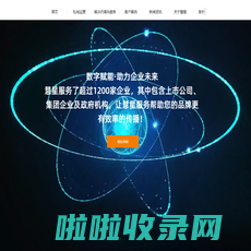 东营网站开发,东营网站建设,东营网络公司,慧星科技